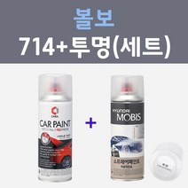 볼보 714 오스뮴그레이 주문컬러 스프레이 + 모투명마감용스프레이 자동차 카 페인트 200ml
