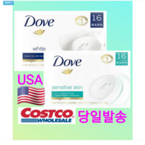 미국코스트코 도브 센서티브 /모이스처 비누 바 뷰티바16개입[당일발송], 모이스처