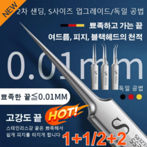 1+1/2+2 차세대 독일 피부과 전용 피지핀셋 여드름 압출기 블랙 핀셋 일자형+V자형+갈고리형, (핀셋 3개+플라스틱 케이스)*3