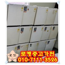 소형냉장고 45리터, lg냉장고