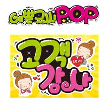 ( 고객감사 ) 