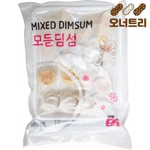 오너트리 에어프라이어 요리 모듬 딤섬 280g 홍콩 브런치 아이들 간식, 1봉