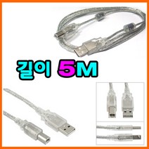 Canon 캐논 iR ADV C5540i III 컬러 디지털 복합기 호환 USB 프린터케이블, 5m, 1개