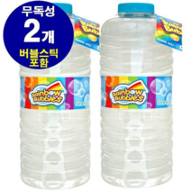 코스트코 버블건 비눗방울 리필 용액 1리터 컬러버블 대용량 투명용기 KC안전인증