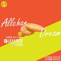올찬 해쉬브라운 700g 1+1, 2개