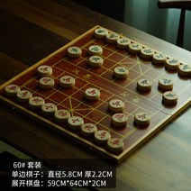 고급 중국 장기 세트 원목 라지 성인 기초 어린이 학생 목질 오크 바둑판, 한 쪽 60 세트