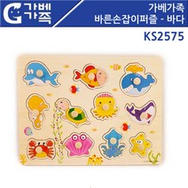 아기 장난감 선물 바른손잡이 나무 퍼즐 놀이 물고기 바다 아기원목교구 교구