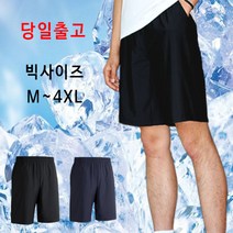 [루이스72] 남자 여름 아이스 반바지 냉장 반바지 쿨 트레이닝 5부 반바지 빅사이즈 츄리닝 반바지