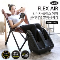 김수자 플렉스 에어 발 종아리 마사지기 KFMF5000, 단품