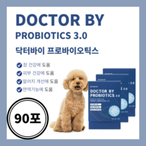 닥터바이 프로바이오틱스 강아지 유산균 600억 장건강 영양제 면역력 구토 설사 황금똥 알러지 알레르기 긁음 반려견 피부, 30포, 3박스