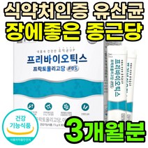 식약처인증 유익균 프리바이오틱스 FOS 초유단백질 분말 프락토올리고당 간편섭취 스틱 먹기편한 건강식품 장정착 장에좋은 속편한유산균 40대 50대 엄마선물 여자친구 예비신부