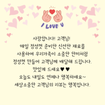 더굿데이 손글씨스티커 주문제작문구 배달 서비스 리뷰스티커 답례 오픈 생일 손편지 라벨 선물스티커, 1세트, 7-3옐로우_6.5cm*12개_손하트알러뷰