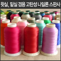 핸드메이드114 신축성 큰 스판 니트 원단 박음질용 고탄성 나일론스판사 36가지 색상 윗실 밑실 겸용 3000미터 대용량, 3000m, 23 린넨색