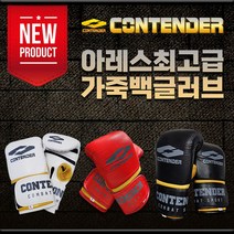 컨텐더 천연가죽 백글러브 CBG-135 벨크로 복싱백장갑, 블랙