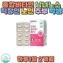 종합비타민 엽산 임산부 수유기 임신준비 어린이 성장기 임신준비 임신선무 산후선물 어린이 식악쳐인증 멀티비타민 운동 헬스 건강 학생 건강기능식품 영양제 비타민B