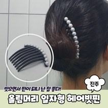 올림머리 일자형 진주 헤어빗핀, 상세페이지 참조, 1개