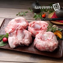 명품횡성청정한우 횡성한우 도가니 700g 1등급이상, 상세 설명 참조, one color/free