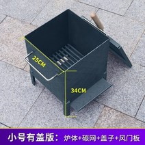 숯 바비큐 점화기 그릴 받침대 화덕 통 솣불 착화기, A.25X34