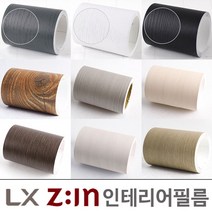 LX zin 인테리어 몰딩시트지 17종 모음 상품 CPLGMD 헤라증정, 9.ES108-우드블랙