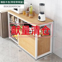 전자레인지 선반 1023# 주방 다층 수저 수납 용품 대전 다용도 절판테이블 다소미얼 Z, [반품 창고 정리 20건] 고무 나무색 80cm