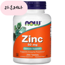 홈쇼핑 Now 나우푸드 아연 영양제 50mg 250정 Zinc 아연징크 글루콘산아연, 1개, 250개