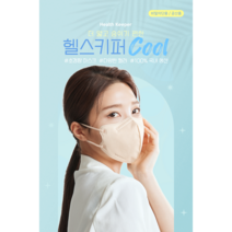 헬스키퍼 쿨 컬러마스크 (20매)+디스이즈더마스크 KF80 1매증정, 퍼플, 20매, 초소형(SS)