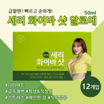 세리박스 12회분 세리박스 세리 화이바 샷 알로에 식이섬유 쾌변 화이바 장건강(12개입)