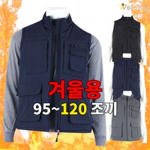 [더빅보스] BB멀티스탠다드핏조끼 남성 빅사이즈 작업복 외출복 조끼 아우터 겉옷