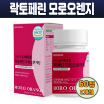 바디핏 락토페린 모로오렌지 모로실 어린 저분자 콜라겐 블러드오렌지 레몬밤 차전자피 사과초모 과라나추출 분말 60정 HACCP인증