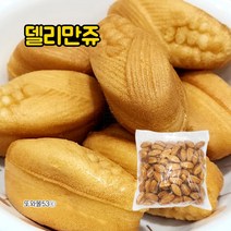 만쥬 180개내 2봉혼합 커스터드크림 + 커피 카스테라 델리만쥬 파는곳 간식대용량, 기본델리만쥬1.5kgx4봉
