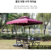 마당파라솔 민물낚시 몬스터빅 파라솔 네모 우산, 사각폴딩파라솔, 베이지