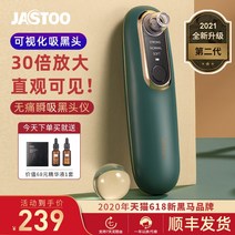 카메라 피지제거기 압출 내장 블랙헤드 흡입기, 이미지참조개, A.잉글리시 그린