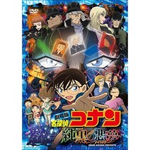 극장판 명탐정 코난 순흑의 악몽 나이트메어 영화 DVD