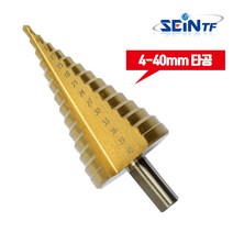 세인티에프 스텝드릴 4~40mm 14스탭 비트 천공날 멀티홀쏘 기리, -