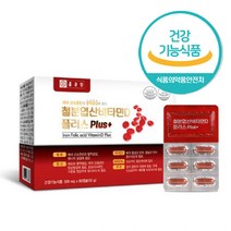 철분 엽산 비타민D 플러스 60캡슐 1박스 철분 체내 산소운반과 혈액생성 필요 비타민D 뼈형성과 칼슘과 인 흡수 비타민B12 구리 5중 복합기능성, 500mg x 60캡슐