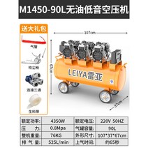 소형 콤프레샤 저소음 애어 220v 오일프리 34, 공업용(90L):M1450(1450W전기X