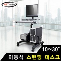 부품 강원전자 넷메이트 NMA-ALDC03 이동식 스탠딩 데스 _ 230110EA, 본상품선택
