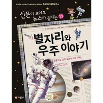 여학교의별e북 관련 베스트셀러 상품 추천