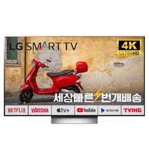 LG OLED 77인치(195cm)G2 4K UHD 스마트TV 미사용리퍼 벽걸이전용 (설치비포함), 02_지방권벽걸이_브라켓포함_배송설치