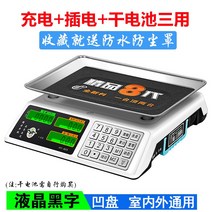 소형전자저울 진홍 매 대저울 가격을 계산함 블루투스 30KG 무게 채소를 팔고 있다 물과일 가정용 상용 2691863262, 823B 없음 블루투스 음성 30 킬