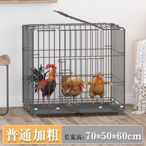 닭 케이지 사육 케이지 가정용 대형 초대형 닭장 농장, 케이지 + 4종 세트, B 70x50x60 튜브 미포함