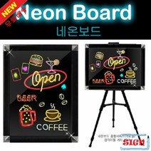네온보드LED 단색 삼각이젤포함 (43.5cmx58cm)