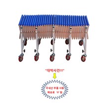 자바라 컨베이어 폭600x길이2980 접이식 콘베이어 콘베어 신우컨베이어, 1개