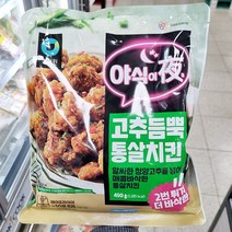 청정원 고추듬뿍 매콤바삭한 통살치킨 450g X 1개 아이스박스포장