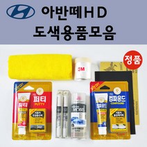 순정품 현대 아반떼HD 자동차 붓펜 카페인트 도색 스프레이 차량용 2R 컨티넨탈실버 2X 인디고블루 5F 로즈레드 7F 크리스탈화이트 9A 스틸그레이 9F 스톤블랙 ND 엠버레드, 선택:7F 크리스탈화이트 스프레이(당일발송)