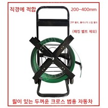 밴딩기 거치대 PP PET 노끈 스트랩 구르마 롤링기 포장 보관대, 1, A