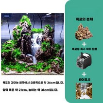 모래폭포 풍경 꾸미기 역류 물고기 인공 샌드 움직이는 놀이터 장식 수조, 2. 단일폭포A