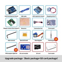트리머비트 모따기 트리머비트세트 목공공구 drawing wall painting robot arduino maker project kit with cable plotter, 업그레이드 패키지