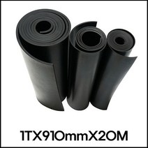일반 검정 고무판 1TX910mmX20M 바닥 매트 패드 시트 흑고무 방진 (롤판매 재단문의), 1롤