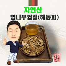 자연산 엄나무껍질(해동피) 500g 야생 국산 국내산